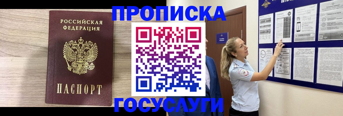 временная регистрация гарантия в Кеми