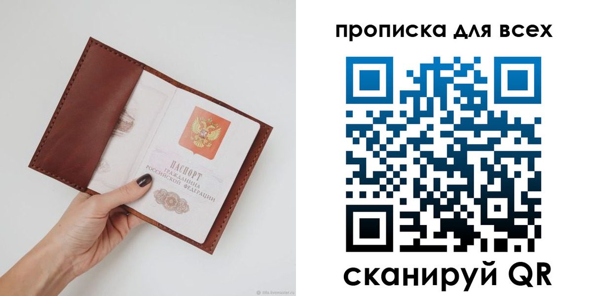 временная регистрация 2025 в Кеми