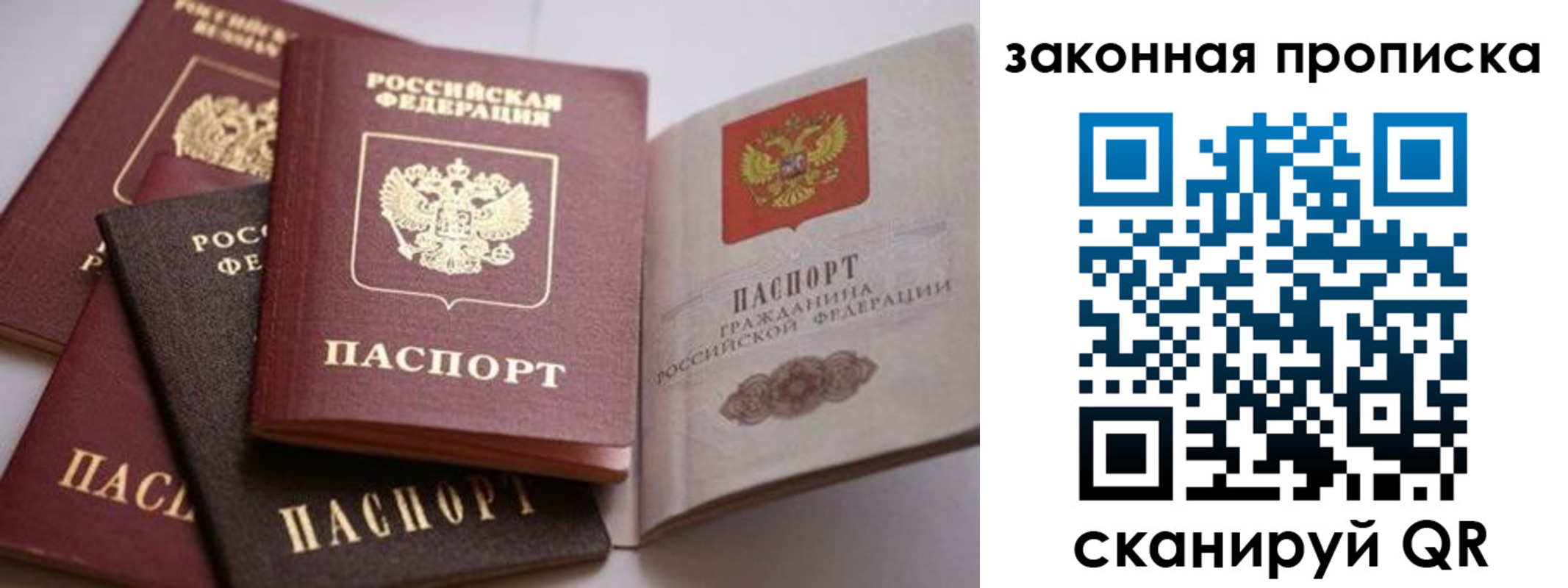 временная регистрация надежно в Кеми