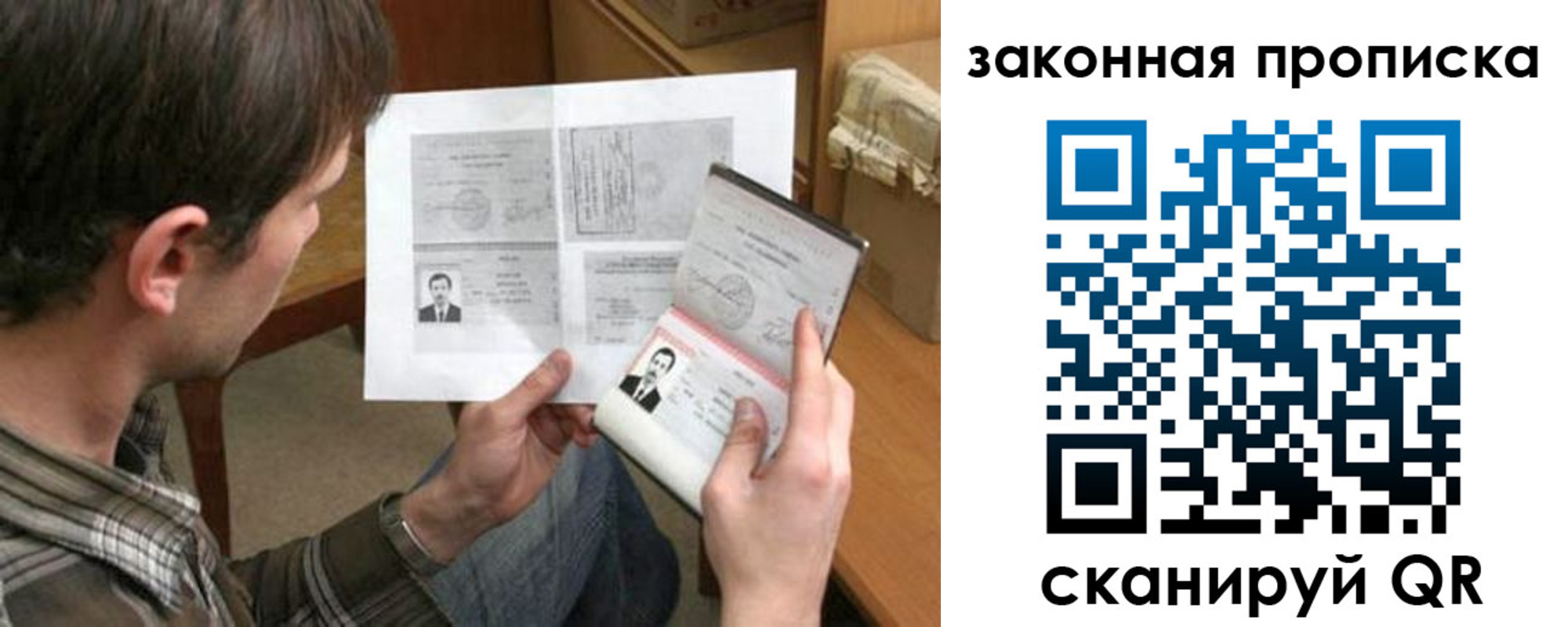 прописка регистрация в Кеми