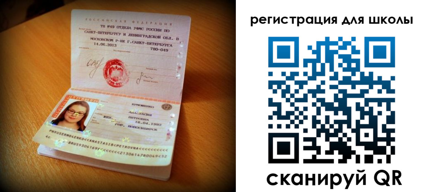 прописка в квартире в Кеми