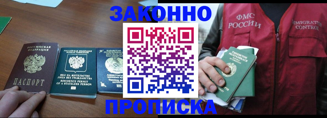 временная регистрация гарантия в Кеми