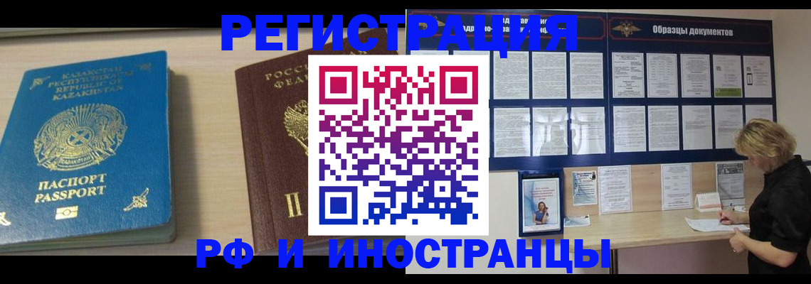 временная регистрация в Кеми