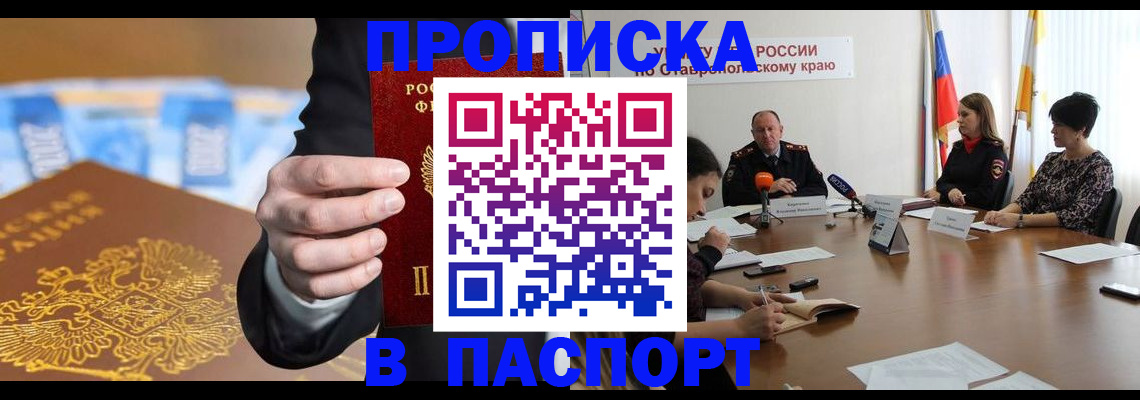 временная регистрация поиск в Кеми
