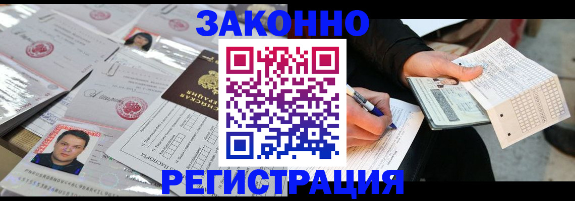 временная регистрация в Кеми