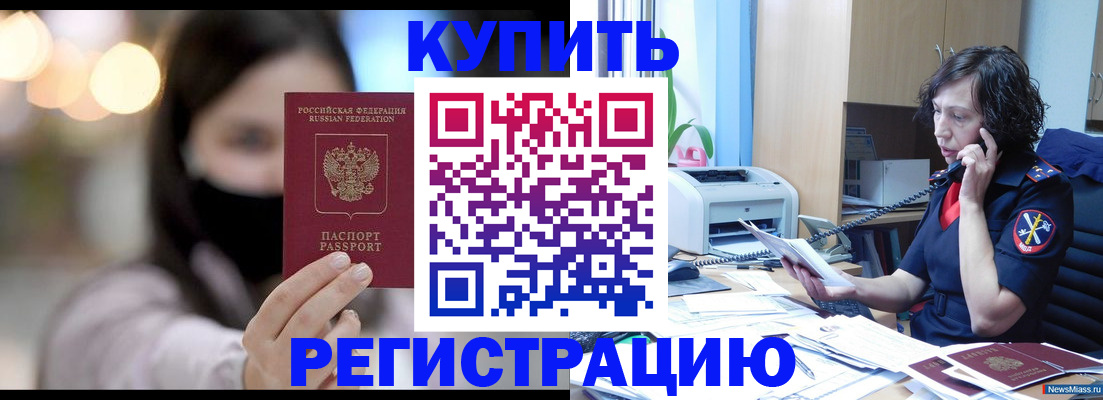 прописка иностранных граждан в Кеми