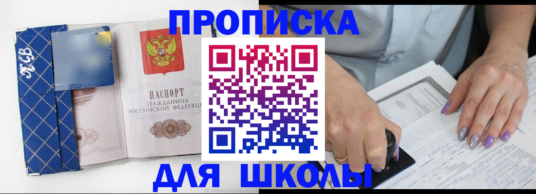 прописка ребенка в Кеми