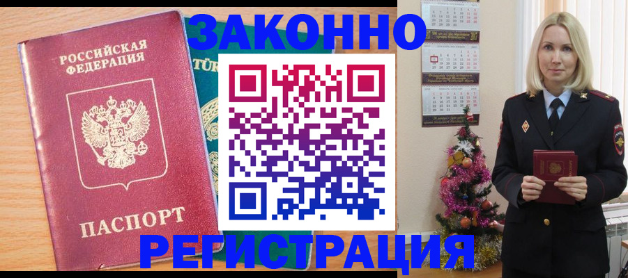 прописка в квартире в Кеми