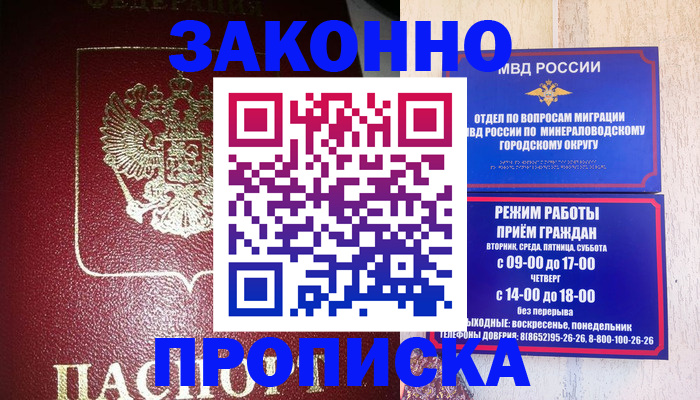 временная регистрация адрес в Кеми