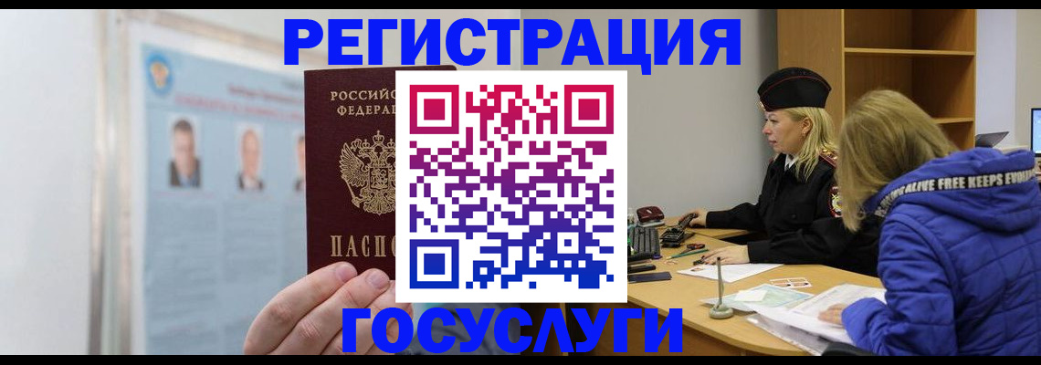 прописка для работы в Кеми