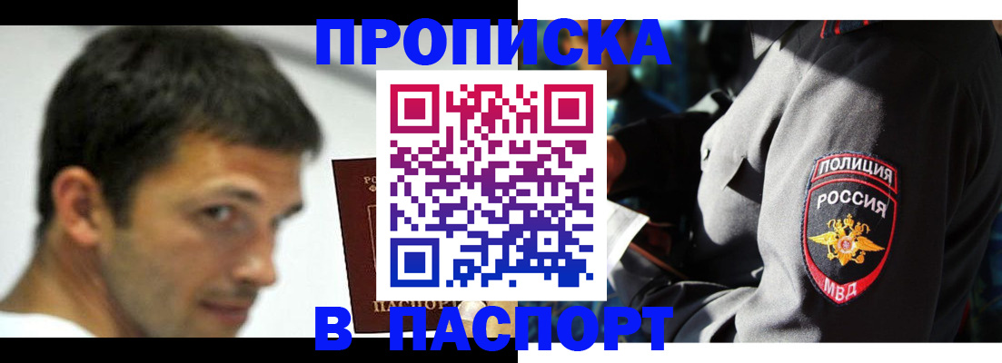 временная регистрация в квартире в Кеми