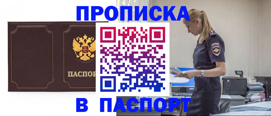 миграционный учет в Кеми