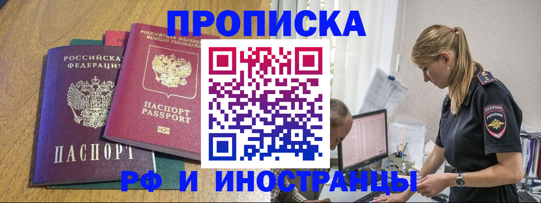 прописка в квартире в Кеми