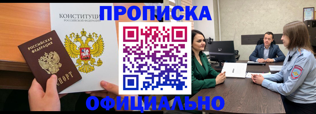 временная регистрация в квартире в Кеми