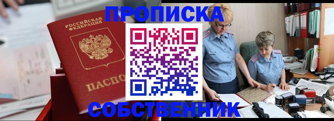 пропишу в квартире в Кеми